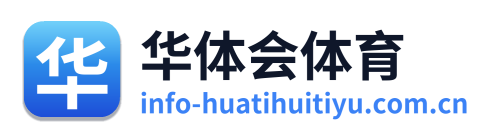 华体会体育